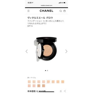 シャネル(CHANEL)のCHANELファンデーション(ファンデーション)