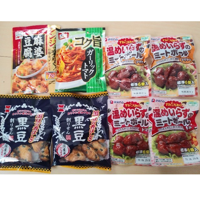 伊藤ハム(イトウハム)の食品詰め合わせ☆ 食品/飲料/酒の食品(その他)の商品写真