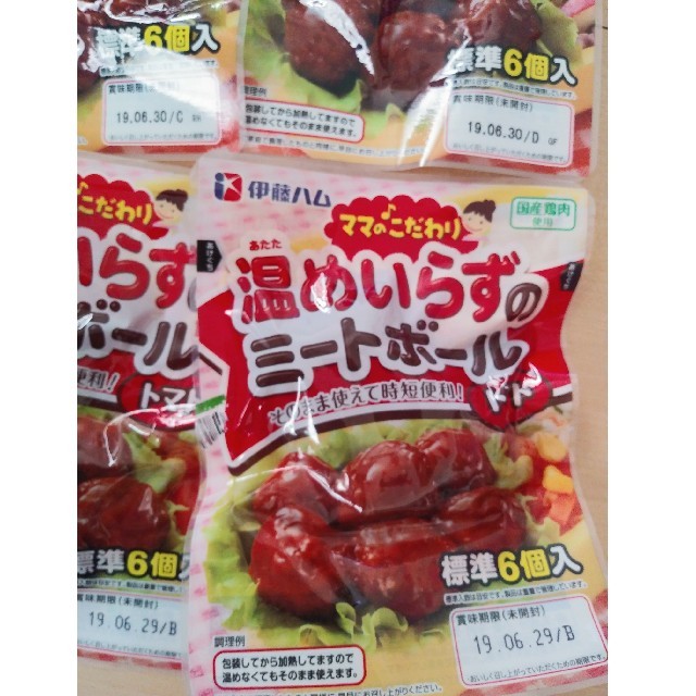 伊藤ハム(イトウハム)の食品詰め合わせ☆ 食品/飲料/酒の食品(その他)の商品写真