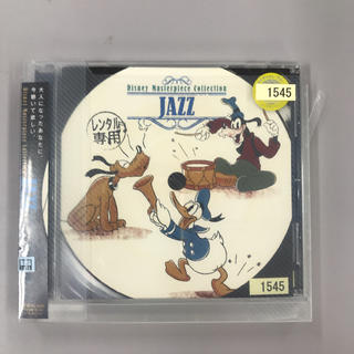 ディズニー・マスターピース・コレクション-ジャズー(クラシック)