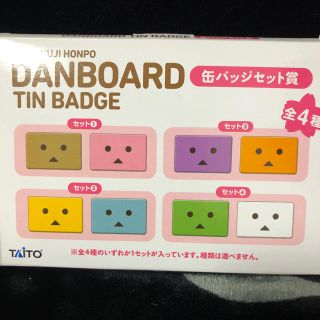 タイトー(TAITO)のダンボー 缶バッジ セット3種 計8個(バッジ/ピンバッジ)