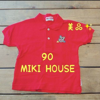 ミキハウス(mikihouse)の【美品】MIKI HOUSE ポロシャツ 赤 90(Tシャツ/カットソー)