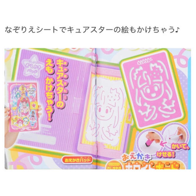 講談社(コウダンシャ)のおともだち 2019年 6月号 付録 にんきもの おえかきパッド  キッズ/ベビー/マタニティのおもちゃ(知育玩具)の商品写真