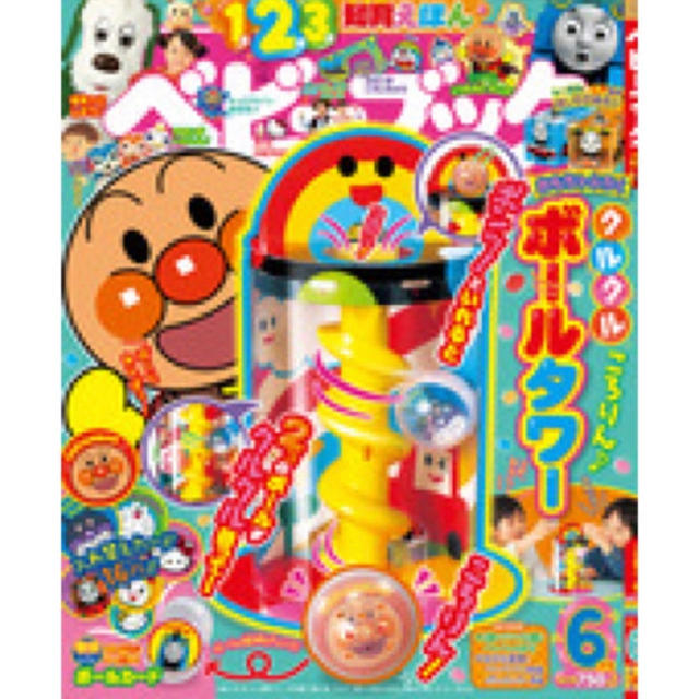 小学館(ショウガクカン)のベビーブック 2019年 6月号 付録 クルクル ころりん♪ボールタワー キッズ/ベビー/マタニティのおもちゃ(知育玩具)の商品写真