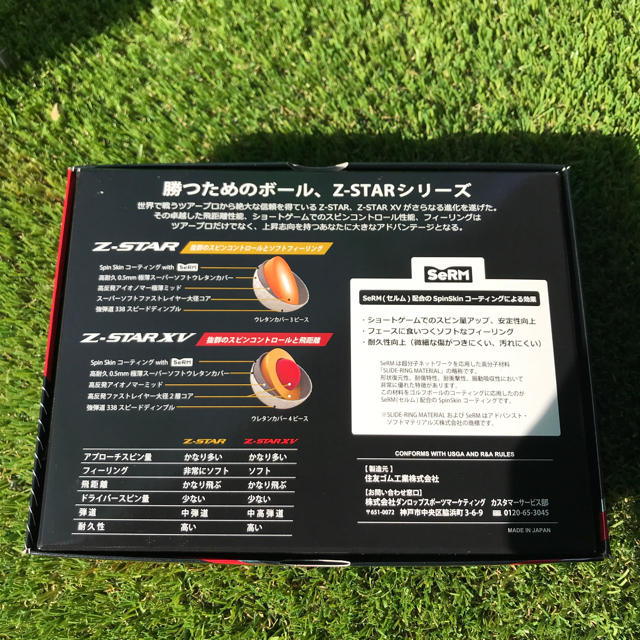 Srixon(スリクソン)のスリクソン ZX 新製品 3ダース チケットのスポーツ(ゴルフ)の商品写真