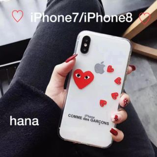 コムデギャルソン(COMME des GARCONS)のギャルソン ♡ iphoneケース  7/8 シンプル ハート クリア(iPhoneケース)