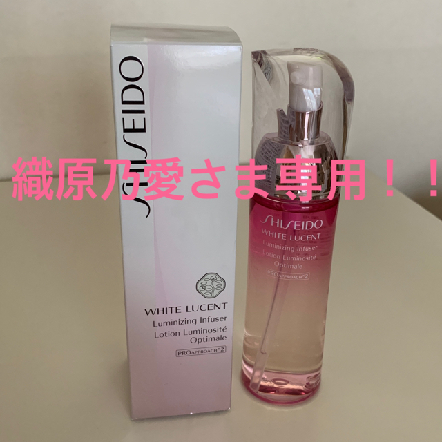 SHISEIDO (資生堂)(シセイドウ)の新品未使用✨ホワイトルーセント ルミナイジング インフューザー コスメ/美容のスキンケア/基礎化粧品(化粧水/ローション)の商品写真