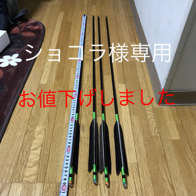 弓道 矢 黒鷲羽の通販 by しま's shop|ラクマ 弓道 矢 黒鷲羽の通販 by しま's shop|ラクマ