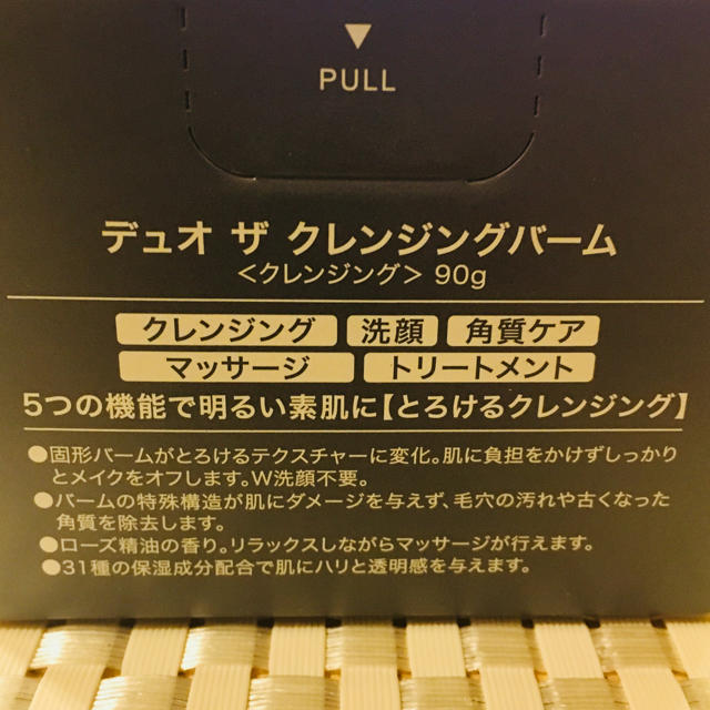 DUO ザ クレンジングバーム 90g コスメ/美容のスキンケア/基礎化粧品(クレンジング/メイク落とし)の商品写真