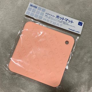 ビタクラフト(Vita Craft)の新品 鍋敷き ビタクラフト ポットマット ピンク シリコン(キッチン小物)