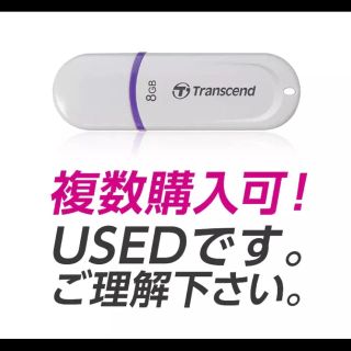 トランセンド(Transcend)のTranscend USBメモリ 8GB(PC周辺機器)