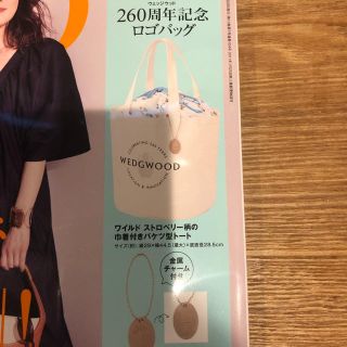 ウェッジウッド(WEDGWOOD)のGLOW7月号付録ウェッジウッドバック(トートバッグ)