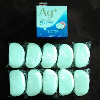 アイリスオーヤマ(アイリスオーヤマ)の♡りぼん♡様専用　アイリスオーヤマ　汗とりパット　Ag+　100枚(制汗/デオドラント剤)