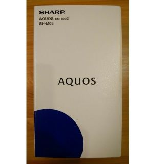 シャープ(SHARP)のAQUOS sense2(スマートフォン本体)