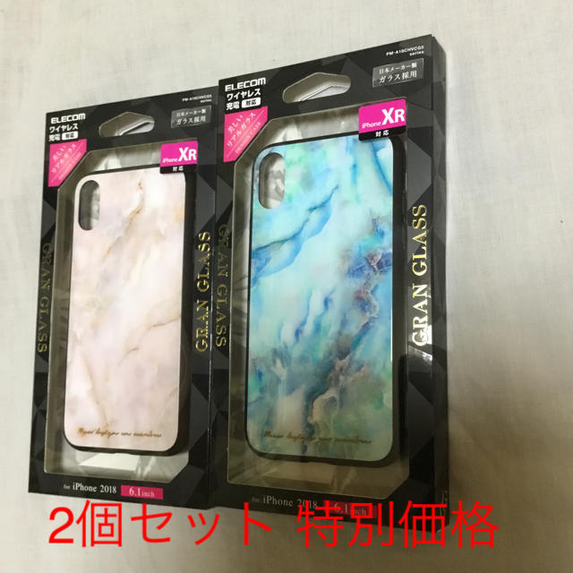 ELECOM - iPhone XR ケース   2個セット価格の通販 by ユキモト's shop｜エレコムならラクマ