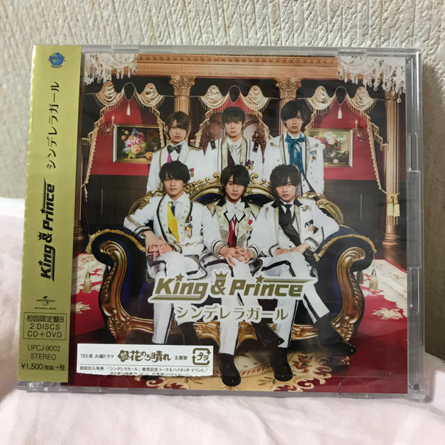 Johnny's(ジャニーズ)のKing&Prince シンデレラガール 初回限定盤B エンタメ/ホビーのCD(ポップス/ロック(洋楽))の商品写真