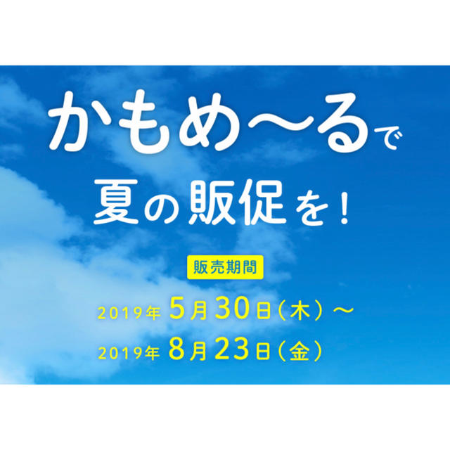 《300枚》かもめーる 2019《1枚57円》 エンタメ/ホビーのコレクション(使用済み切手/官製はがき)の商品写真