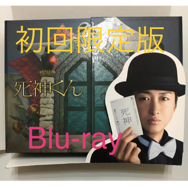 初回限定盤 特典付き □ 死神くん Blu-ray BOX〈5枚組〉□-