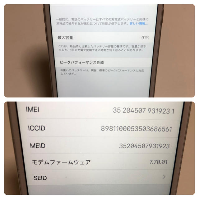 iPhone6 plus 64GB docomo