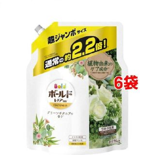 ピーアンドジー(P&G)のボールド 洗濯洗剤 液体 グリーンボタニアの香り超ジャンボ1.39kg*6袋(洗剤/柔軟剤)