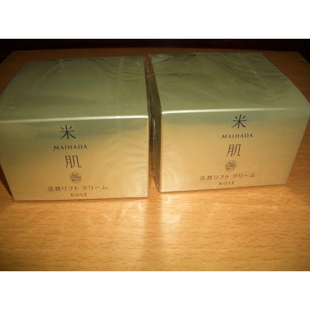 KOSE(コーセー)の米肌　活潤リフトクリーム  2個 コスメ/美容のスキンケア/基礎化粧品(フェイスクリーム)の商品写真