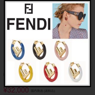 フェンディ(FENDI)のしんちゃん様 専用(ピアス)