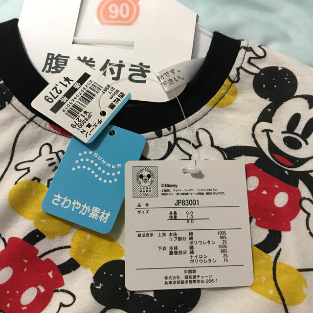 西松屋(ニシマツヤ)の総柄 ディズニー  ミッキー    西松屋 tシャツ キッズ/ベビー/マタニティのキッズ服男の子用(90cm~)(Tシャツ/カットソー)の商品写真