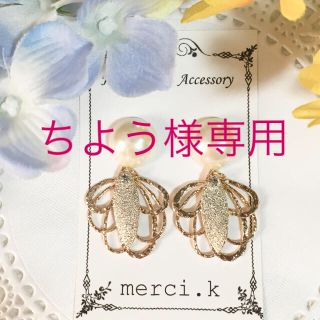 💐新作💐 NO.309  パ－ルピアス イヤリング(ピアス)