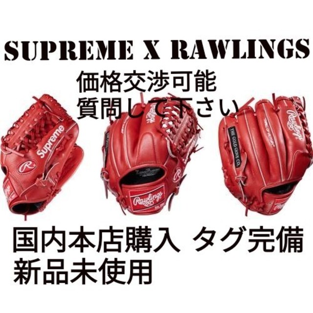 Supreme - Supreme Rawlings グラブ グローブbox 19 T shirt