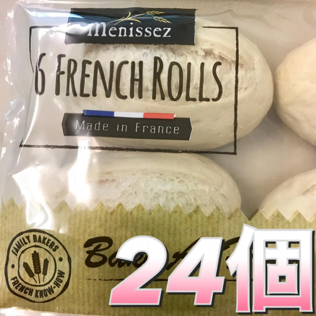 コストコ(コストコ)の《送料無料 宅急便 常温》 メニセーズ MENISSEZ プチパン 24個 食品/飲料/酒の食品(パン)の商品写真