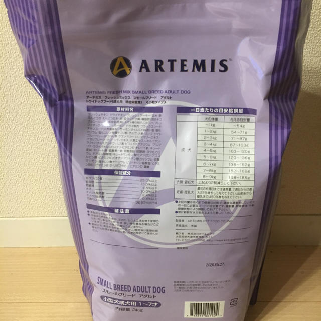 ARTEMIS(アーテミス)のアーテミス フレッシュミックス スモールブリードアダルト3kg  その他のペット用品(ペットフード)の商品写真