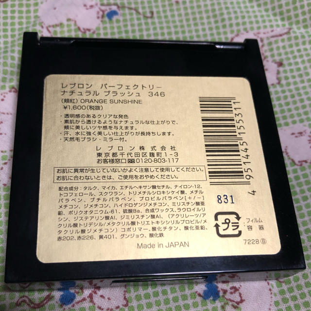 REVLON(レブロン)のレブロン パーフェクトリー ナチュラル ブラッシュ 346 コスメ/美容のベースメイク/化粧品(チーク)の商品写真