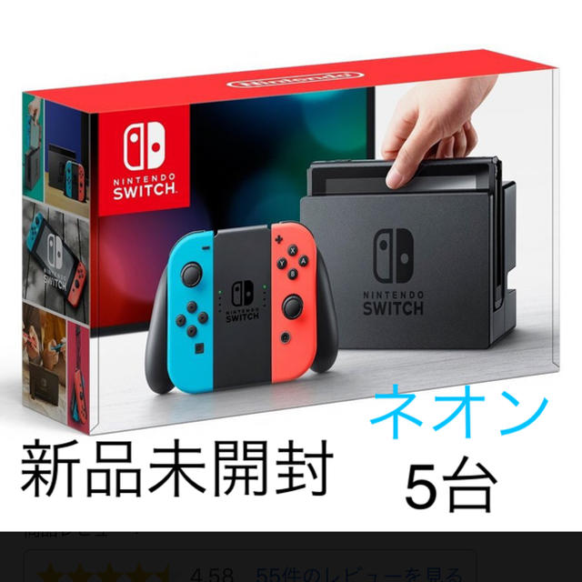 Nintendo Switch - Nintendo Switch 本体★新品未開封 任天堂 スイッチ
