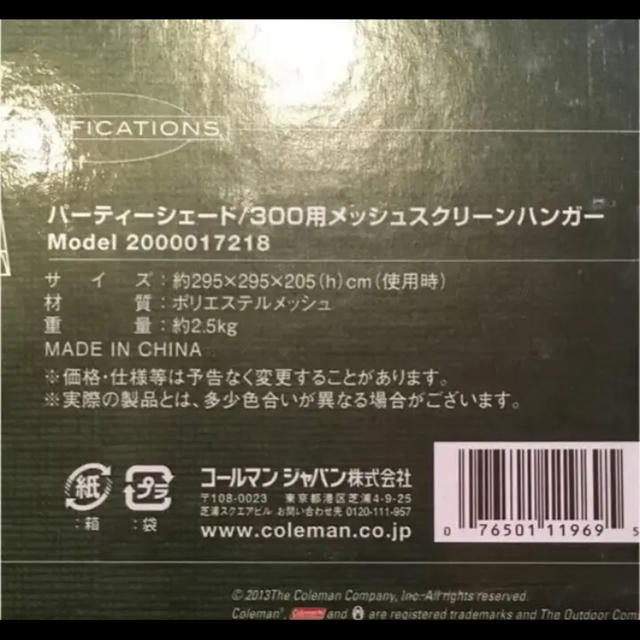 Coleman - コールマン パーティーシェード 300 メッシュ Coleman - コールマン パーティーシェード 300 メッシュ