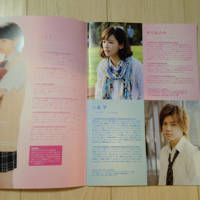 山下智久 山下智久 山p 小松菜奈 水川あさみ 小瀧望 山本美月 近キョリ恋愛 パンフの通販 By Momotaro ヤマシタトモヒサならラクマ 山下智久 山下智久 山p 小松菜奈 水川あさみ 小瀧望 山本美月 近キョリ恋愛 パンフの通販 By Momotaro ヤマシタトモヒサならラクマ