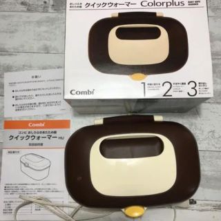 コンビ(combi)のクイックウォーマーおしりふき(ベビーおしりふき)