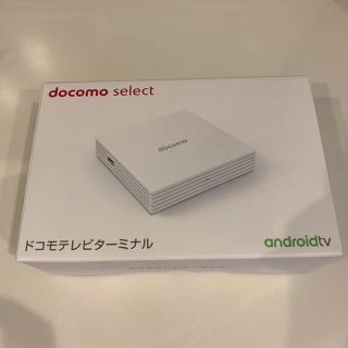 エヌティティドコモ(NTTdocomo)のひろさん専用☆ドコモテレビターミナル☆新品未使用(テレビ)