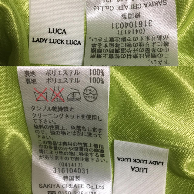 LUCA(ルカ)のLUCA LADY LUCK LUCA   ルカ  ロングマキシー丈スカート レディースのスカート(ロングスカート)の商品写真