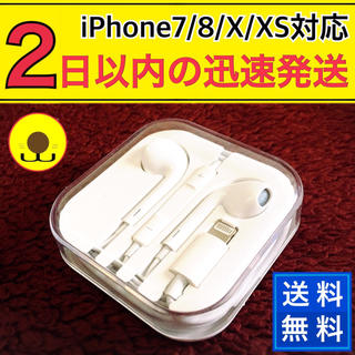 アイフォーン(iPhone)のiPhoneXS イヤホン(ヘッドフォン/イヤフォン)