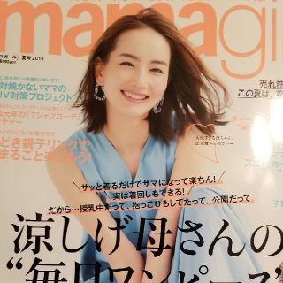 ジーユー(GU)のmamagirl 最新号(ファッション)