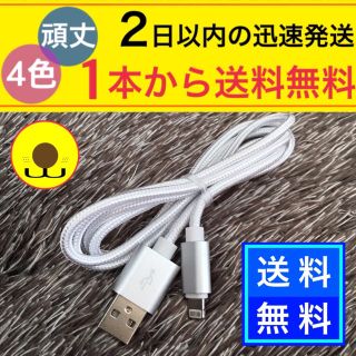 アイフォーン(iPhone)の充電器(バッテリー/充電器)