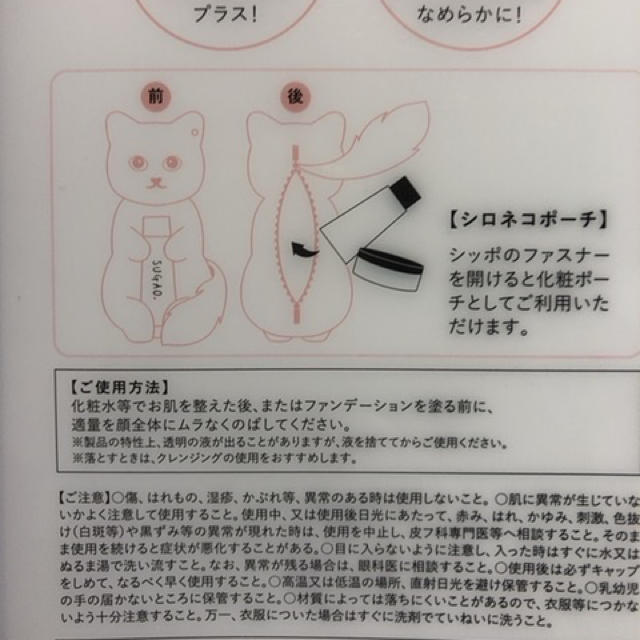 ロート製薬(ロートセイヤク)のロート☆*°シロネコポーチ レディースのファッション小物(ポーチ)の商品写真