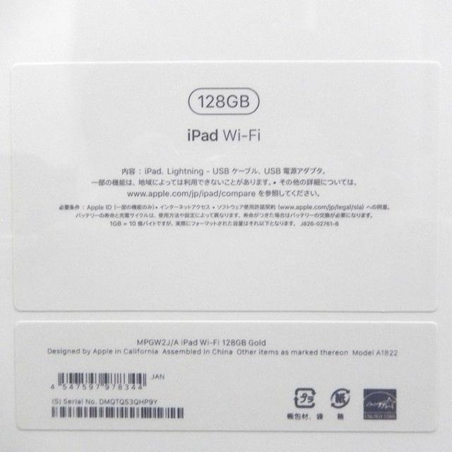 Bluetooth42生体認証APPLE iPad Wi-Fiモデル 128GB MPGW2J/A ゴールド