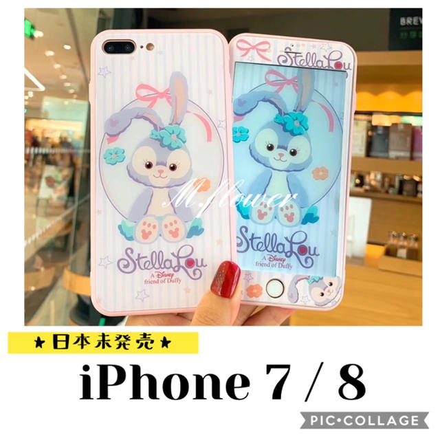 ☆NEW☆ iPhone 7 / 8 ケース ★ ステラルーの通販 by M.Flower【プロフ必読】｜ラクマ