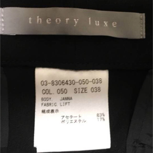 ことをさま専用 theory luxe LIFT パンツ ブラック 38