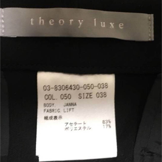 Theory luxe - ことをさま専用 theory luxe LIFT パンツ ブラック 38の