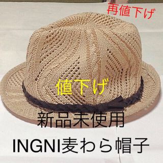 イング(INGNI)の新品未使用INGNI麦わら帽子(麦わら帽子/ストローハット)