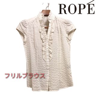 ロペ(ROPE’)の【ROPE/ロペ】 フリルブラウス ベージュ系 7号(シャツ/ブラウス(半袖/袖なし))