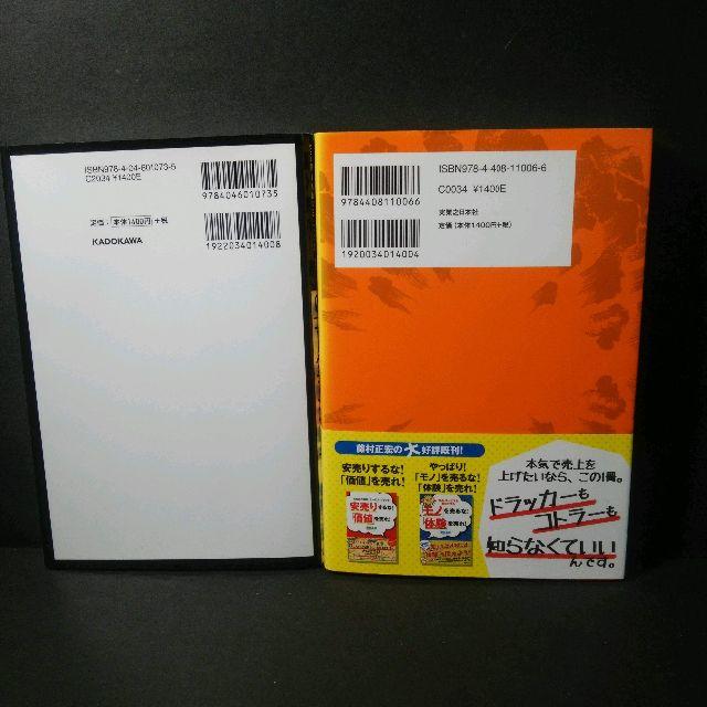 『時代をつかみ、顧客に応える マーケティング+「高く」売れ! 「長く」売れ! 「 エンタメ/ホビーの本(ビジネス/経済)の商品写真