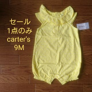 カーターズ(carter's)の最終価格★新品 9M ロンパース carter's イエロードット(ロンパース)